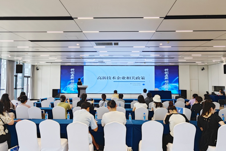 我市舉辦高新技術(shù)企業(yè)認(rèn)定培訓(xùn)會(huì)，我司受邀做專(zhuān)題講座